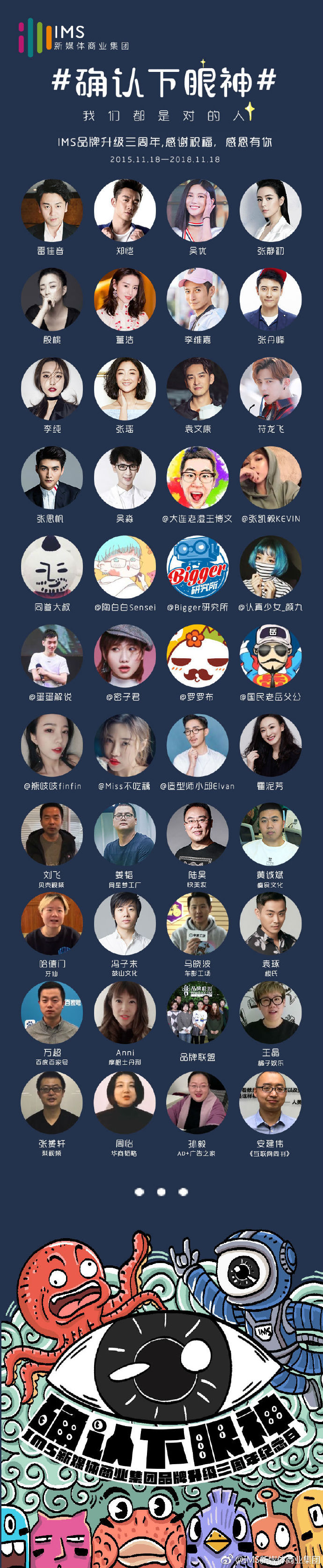 看看天下秀签约的明星网红,光抖音就有近2万网红,遥望