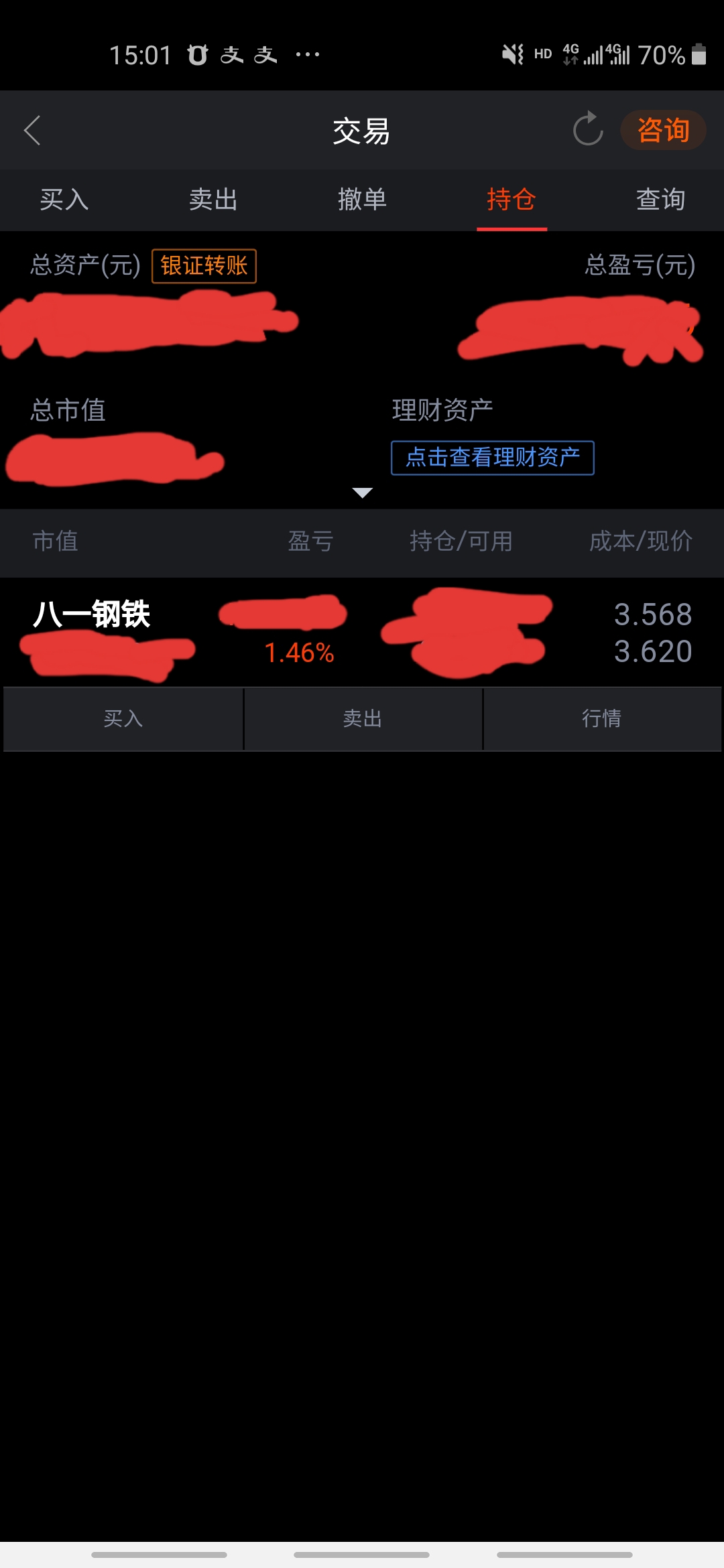 明天下杀一个7-8%所有韭菜跑光了[大笑]_八一钢铁(600581)股吧_东方