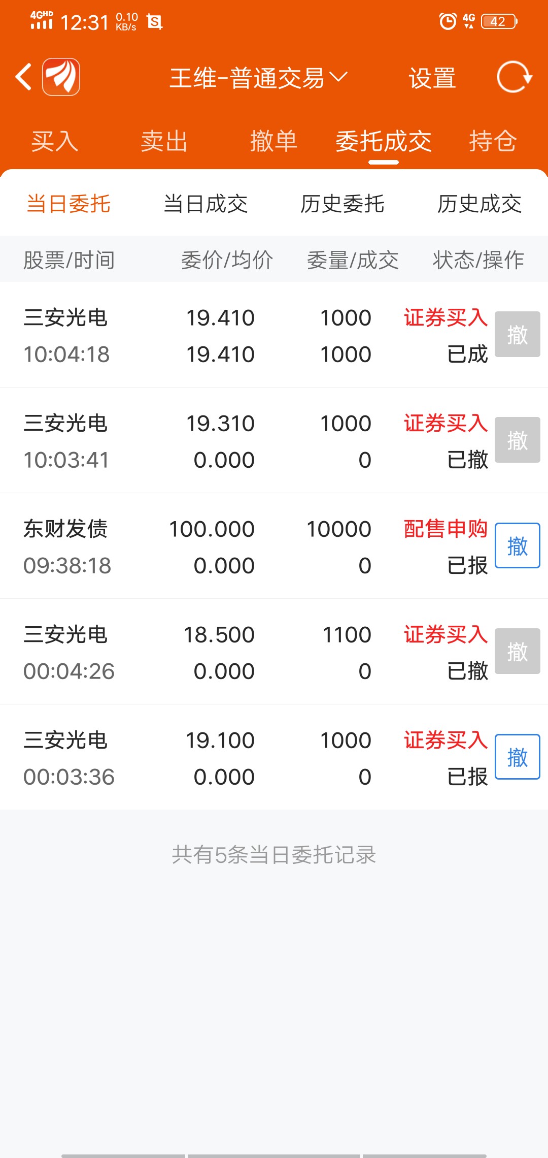 可惜只加进1000股_三安光电(600703)股吧_东方财富网股吧