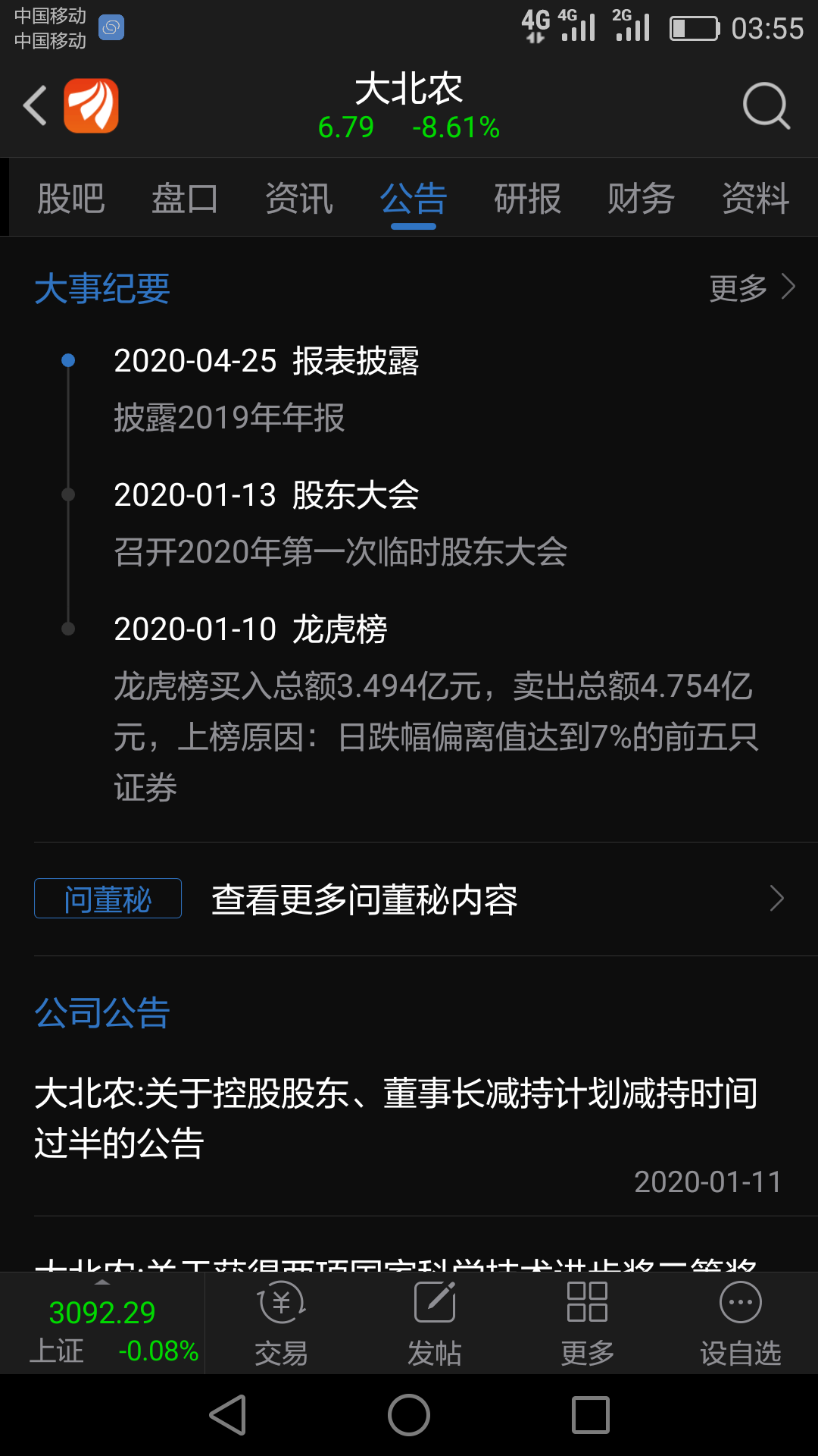 什么意思?