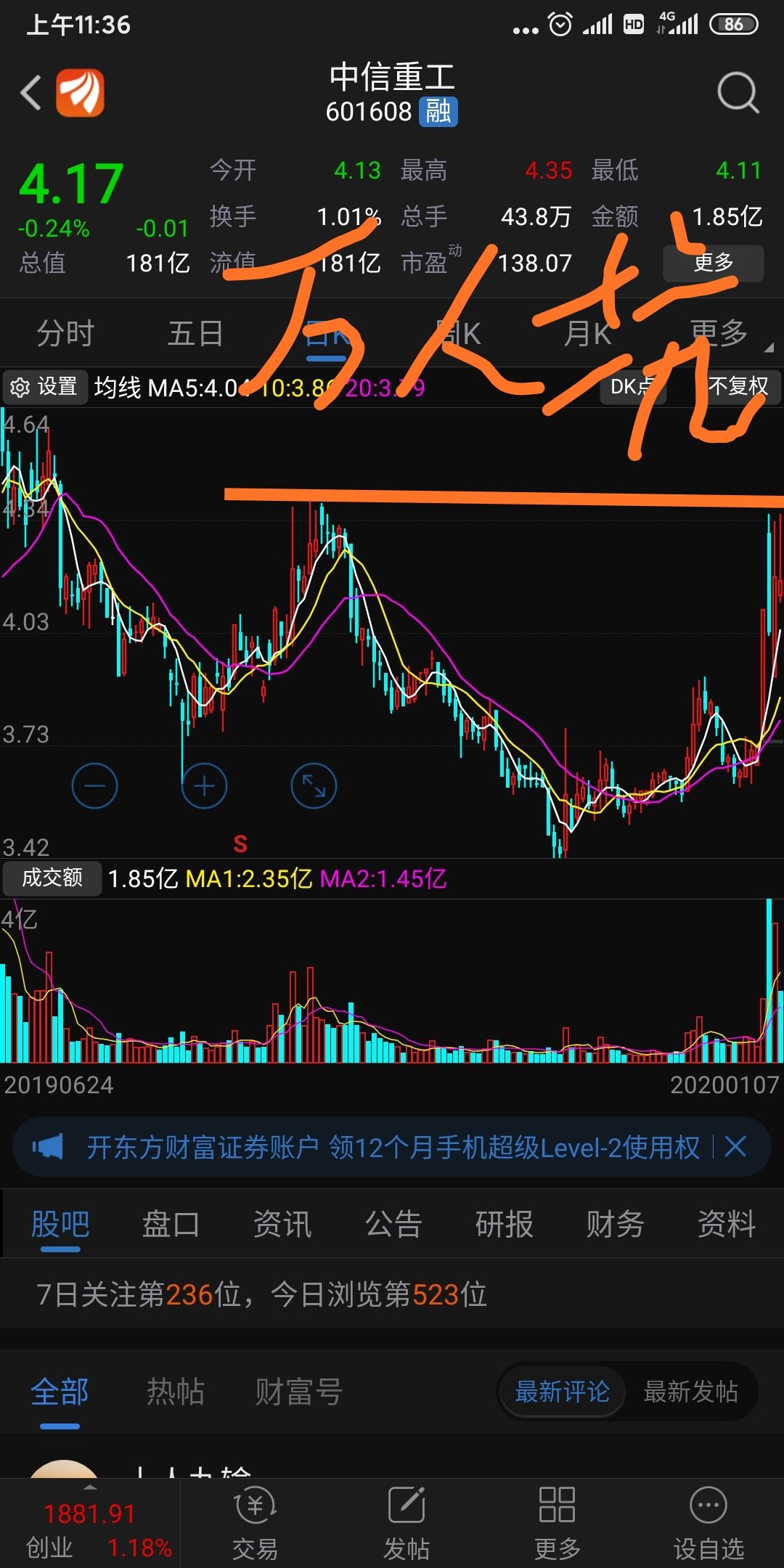 中信重工吧(601608.sh) 正文