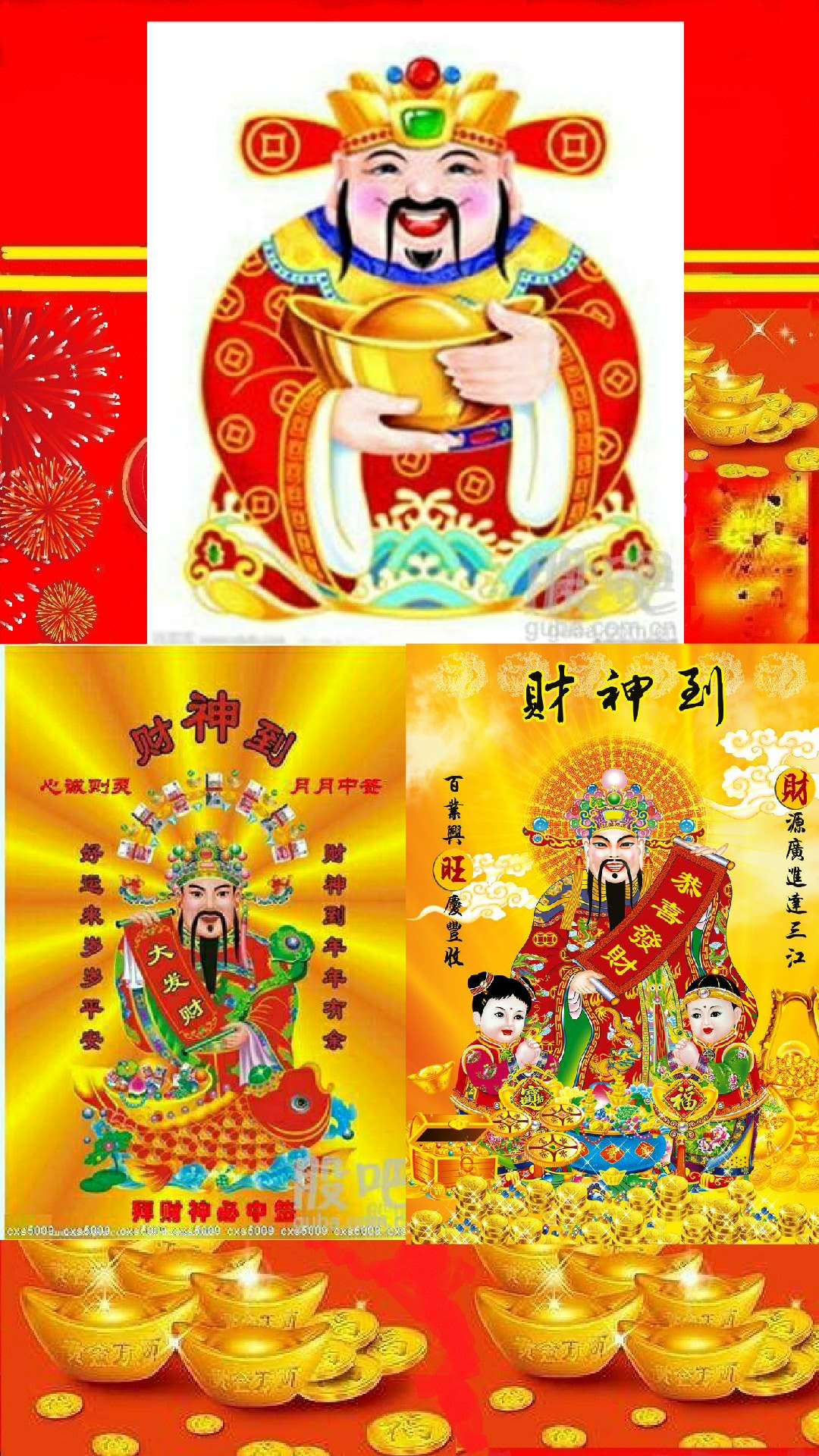 感谢财神爷再拜财神爷