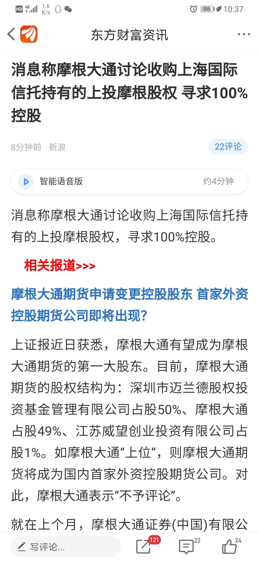 消息称摩根大通讨论收购上海国际信托持有的上投摩根股权寻求100%控股