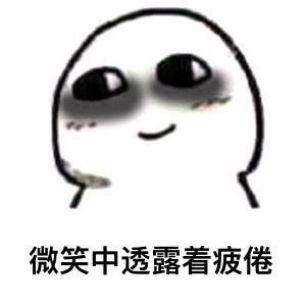 年已将至不是该行善积德吗