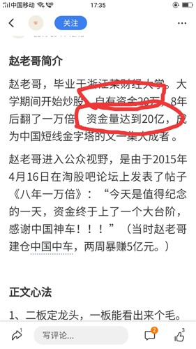 赵老哥不会轻易卖京沪高铁的他热爱铁路