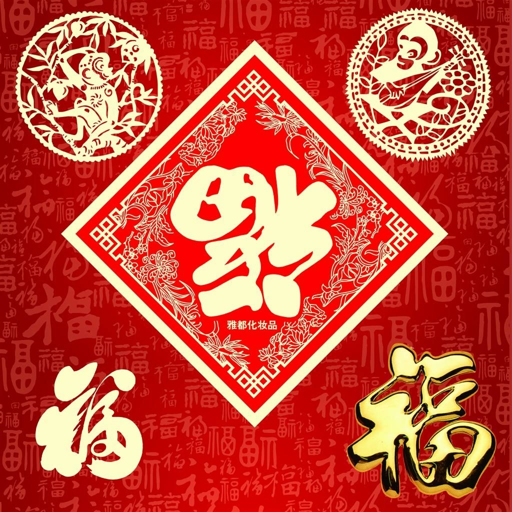 各位,鼠年大吉大利,全家幸福平安!