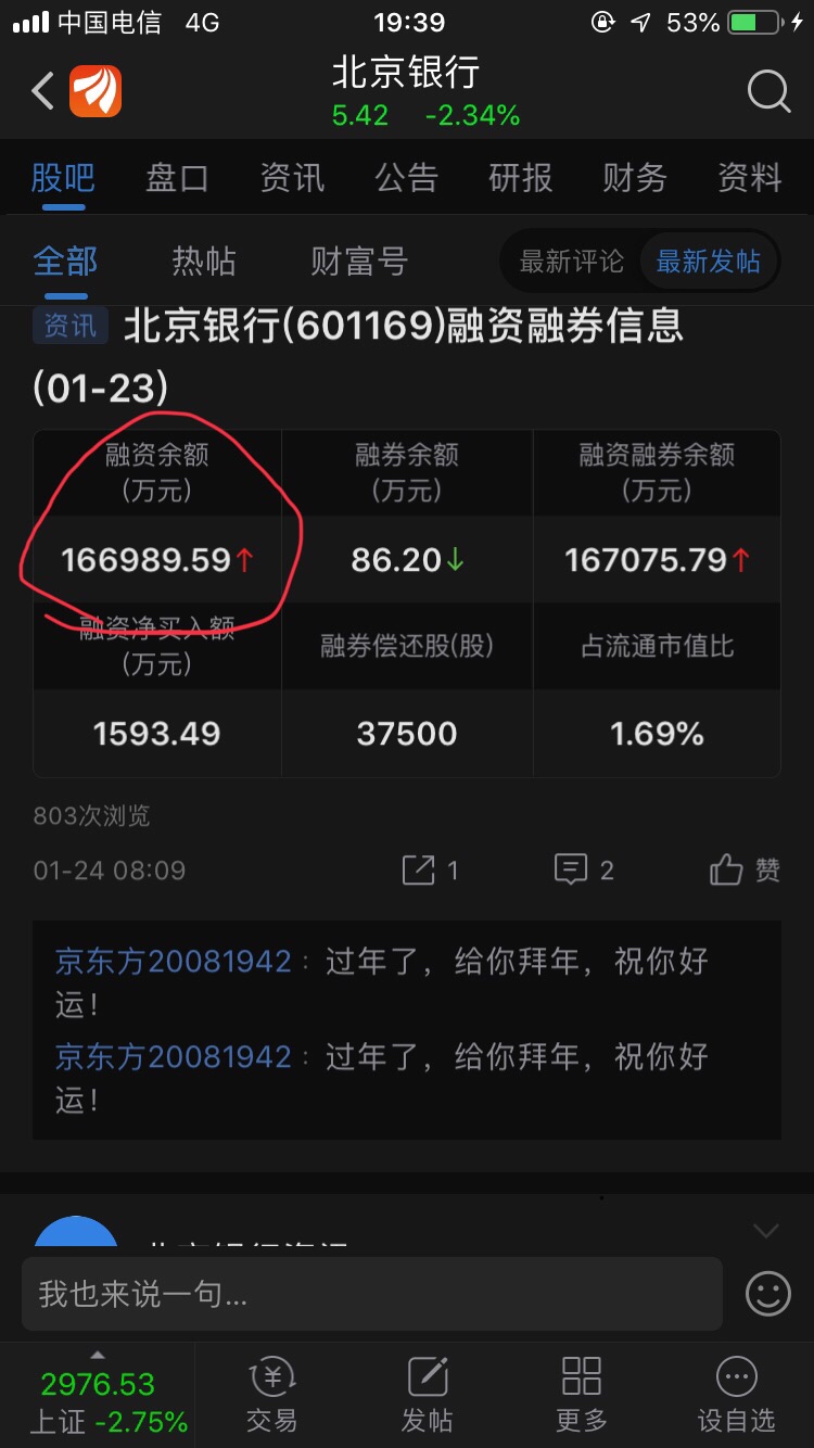 北京银行的实际余额是不是也是0啊?深表担忧