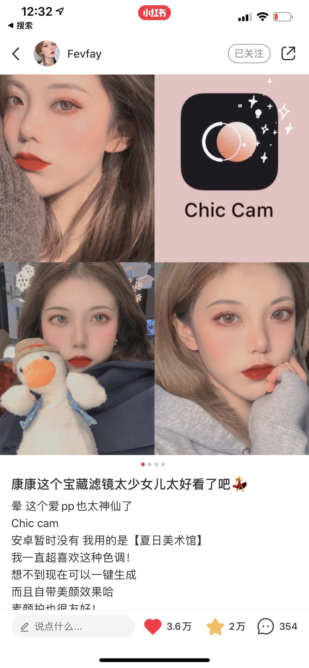 chiccam将取代轻颜相机呀