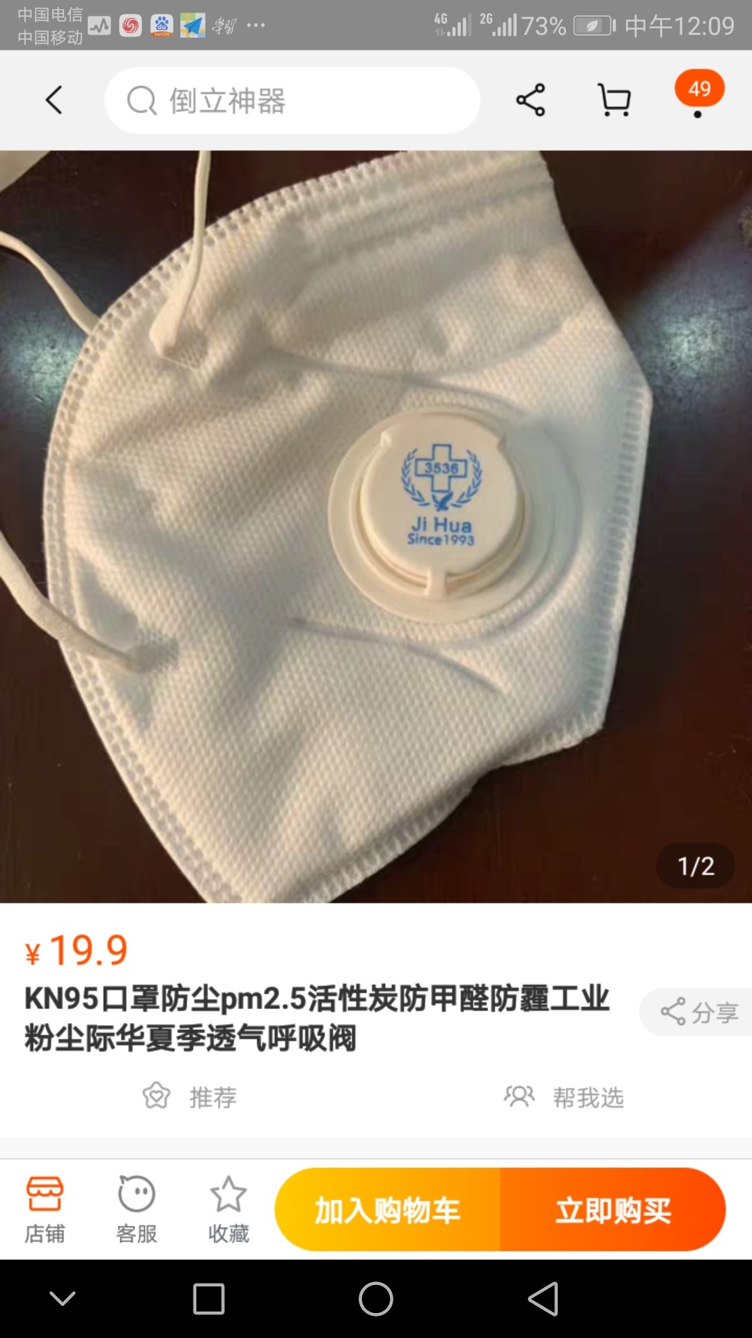 际华3536厂产的kn95口罩,最佳防病毒口罩!