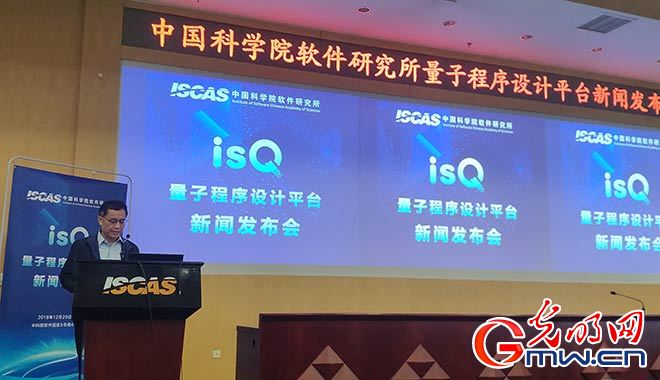 中国科学院软件研究所所长赵琛