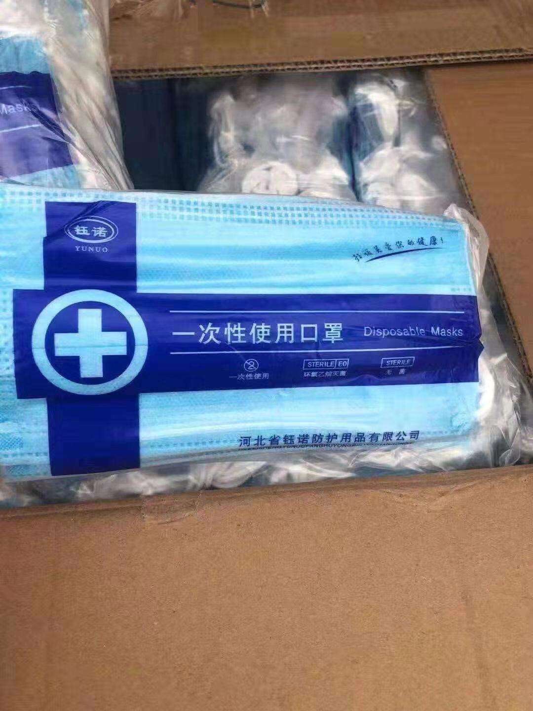 口罩都是环氧乙烷灭菌