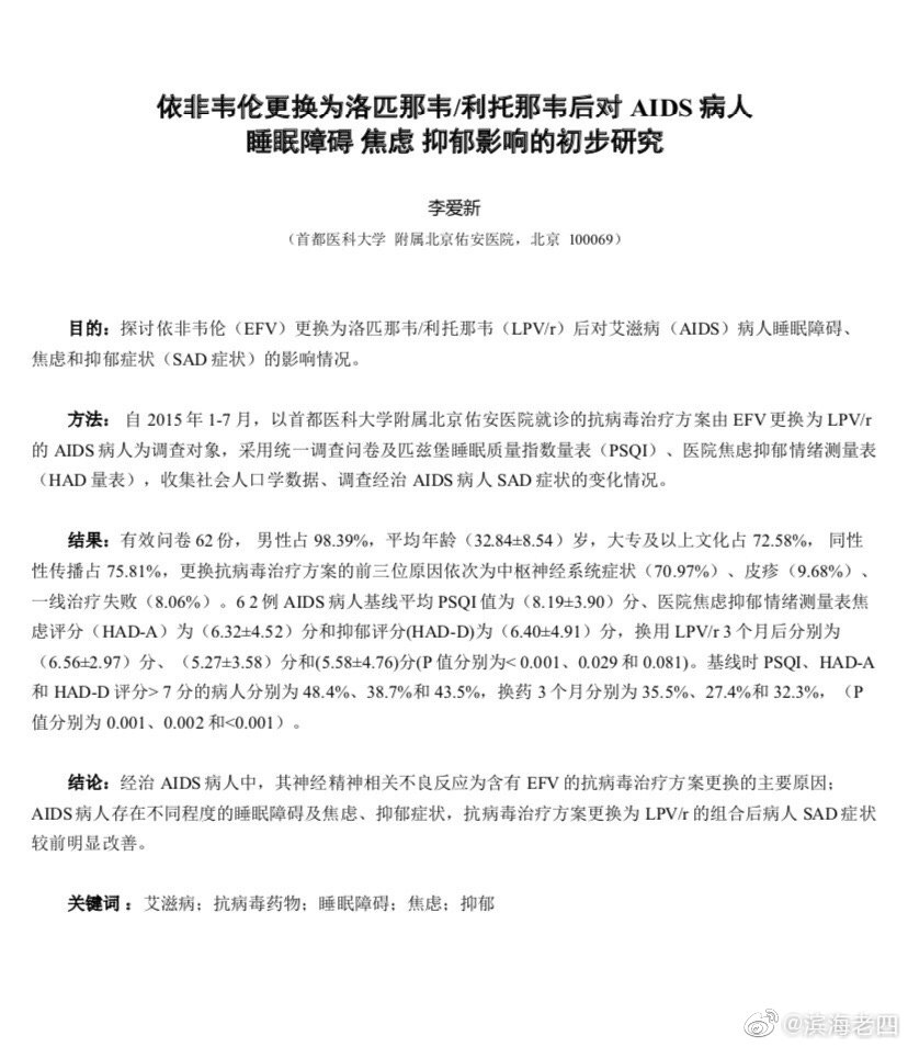 依非韦伦更换利托那韦!