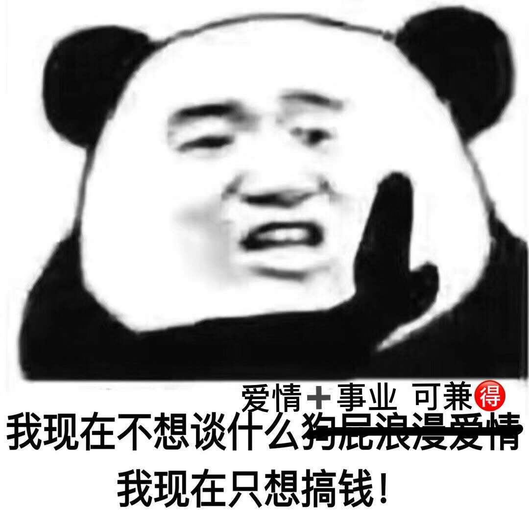 满仓梭哈,干就完了,抗击瘟疫,匹夫有责,万里长城永不倒.