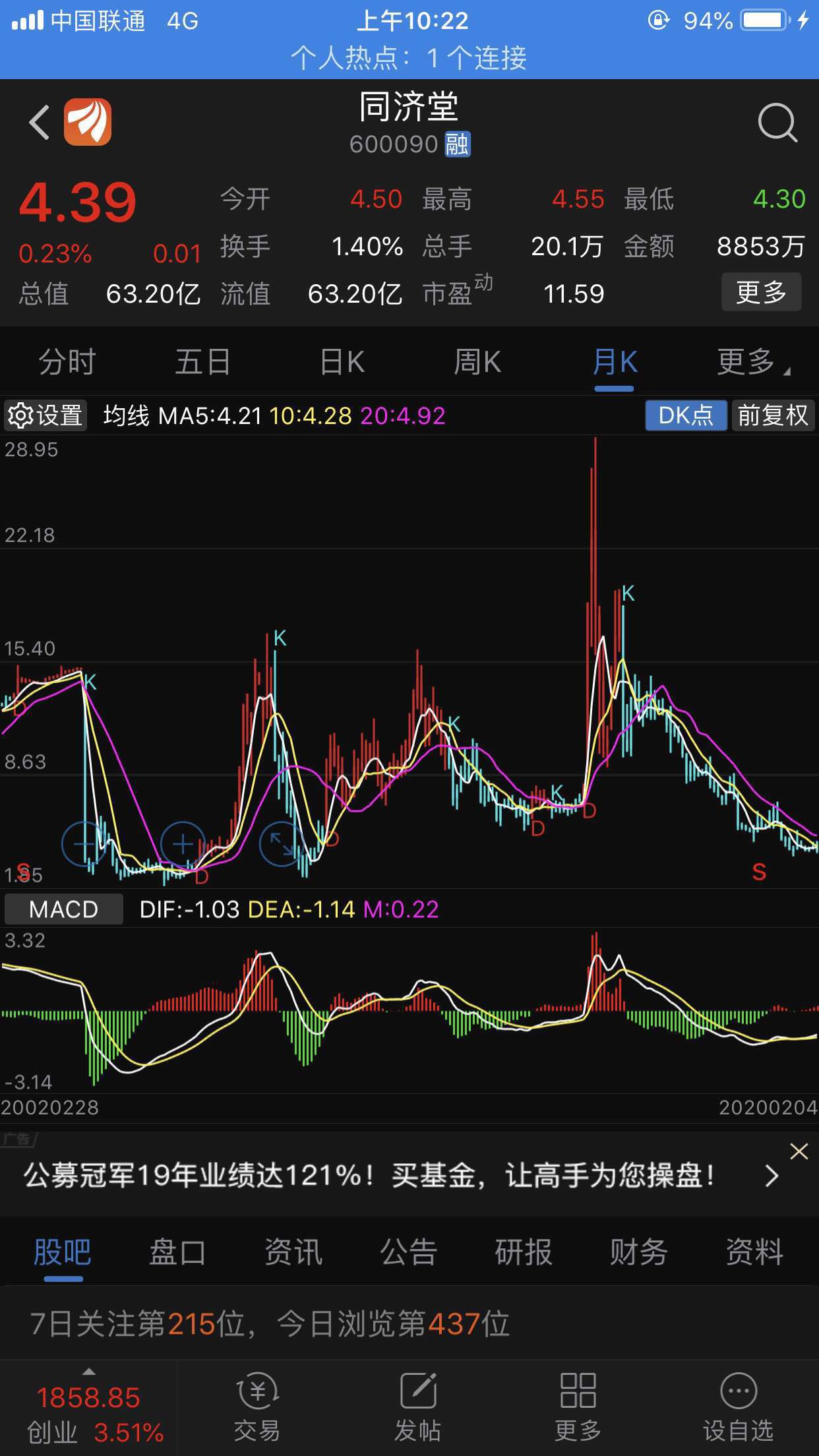 600090:同济堂关于公司股份回购进展情况的公告