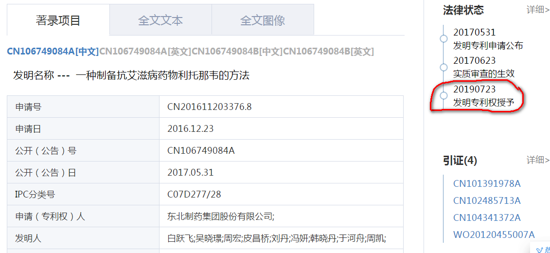 最新抗新冠病毒药物利托那韦是东北制药生产利托那韦原来是用于抗艾滋
