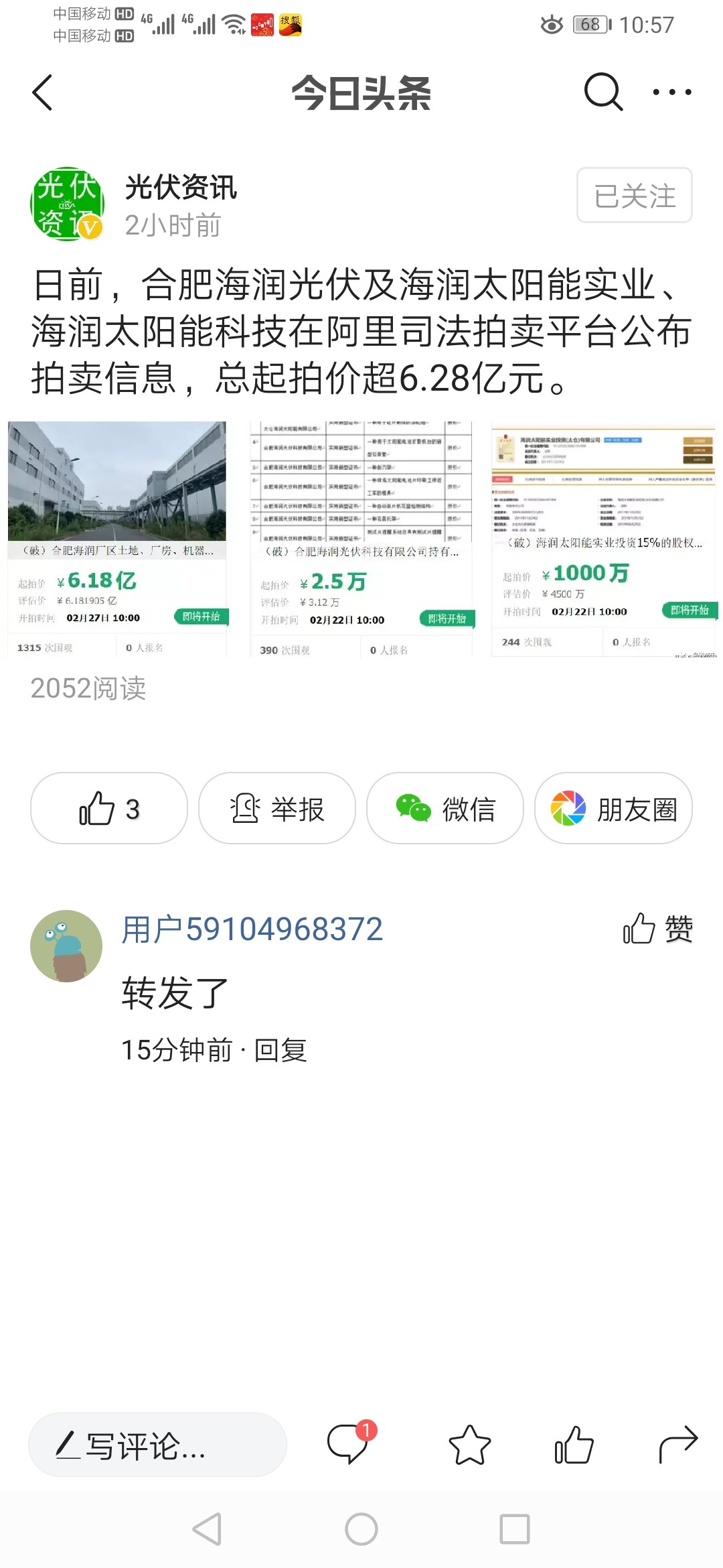 不知道是好事还是坏事,请评论_海润3(400074)股吧_网