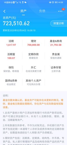 还有一点点理财周五到期了,每跌5个点