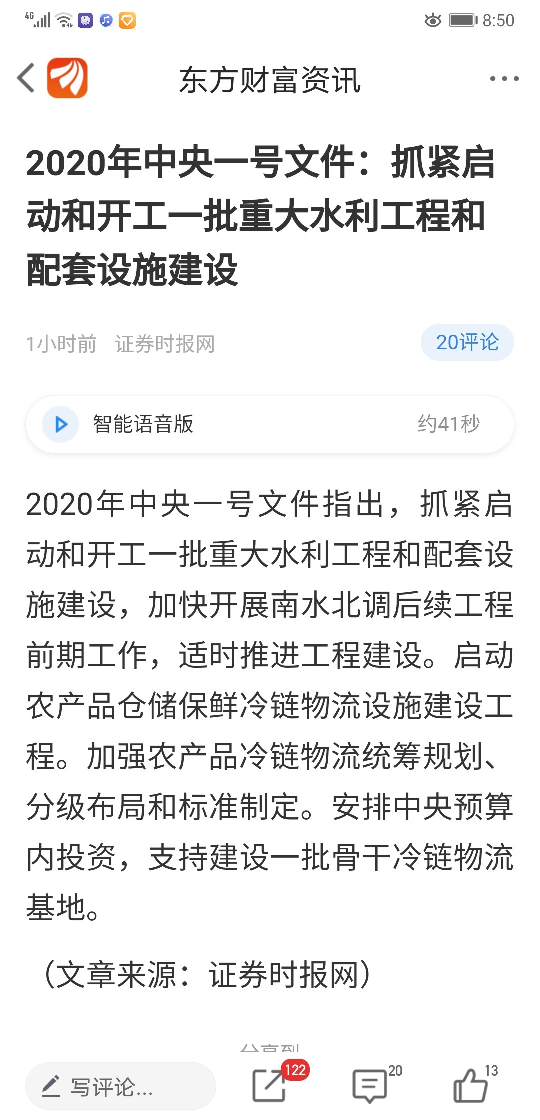 水利工程将带动除污设备配套