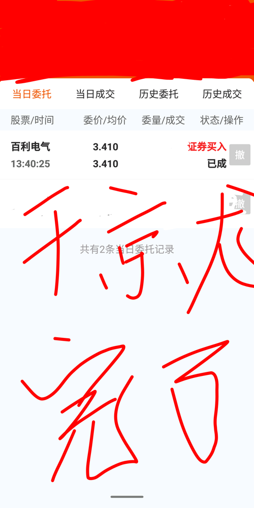 干就完了