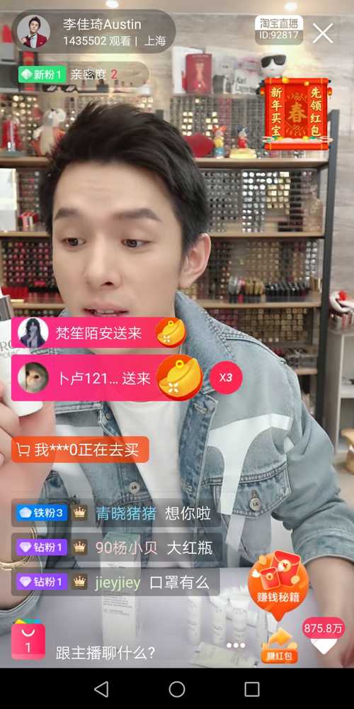 李佳琦 