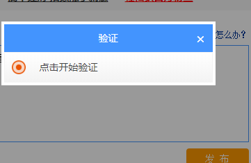 为什么点击验证码无反应