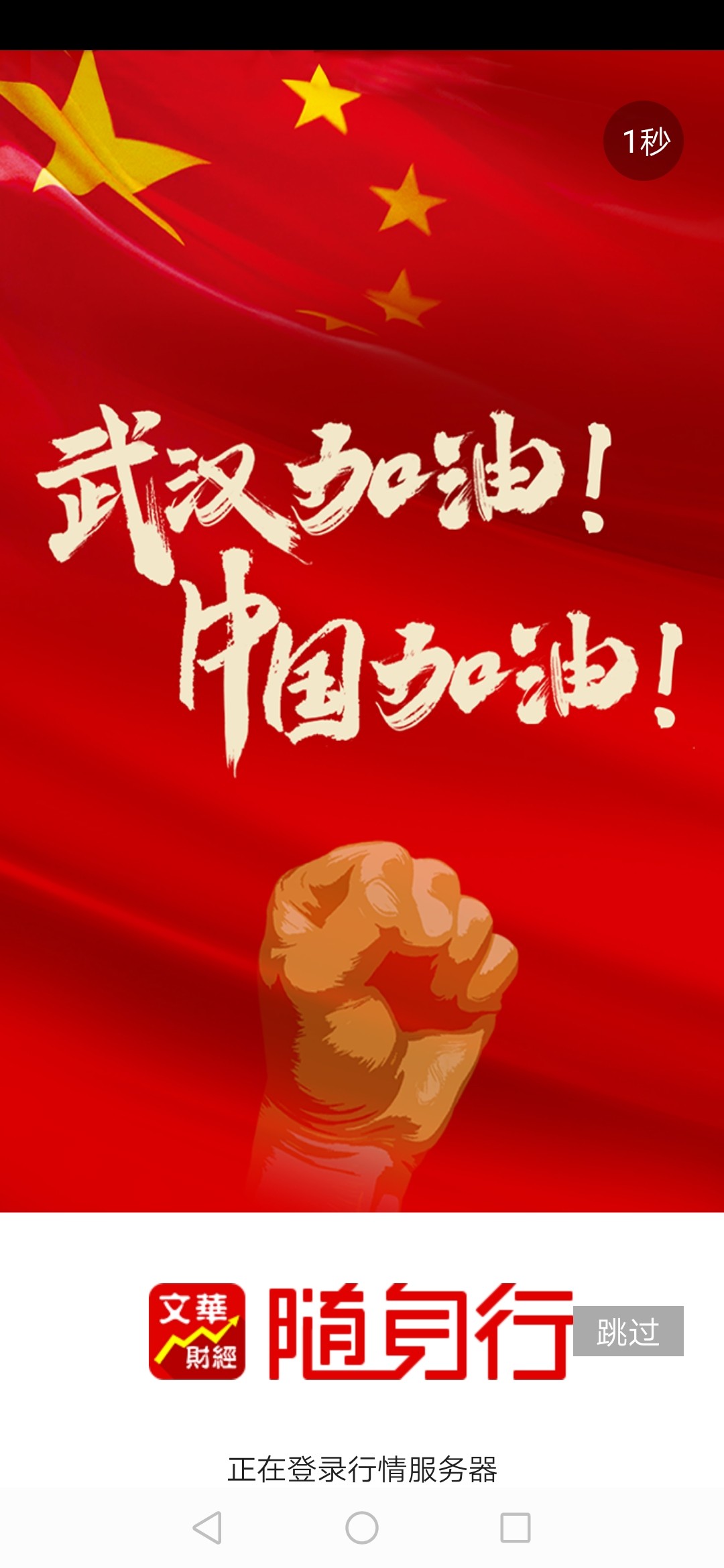 有国才有家!
