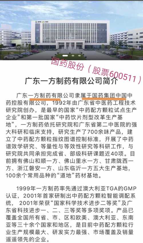 2月6日委托加工厂广东一方制药有限公司全面启动批量生产,预计下周