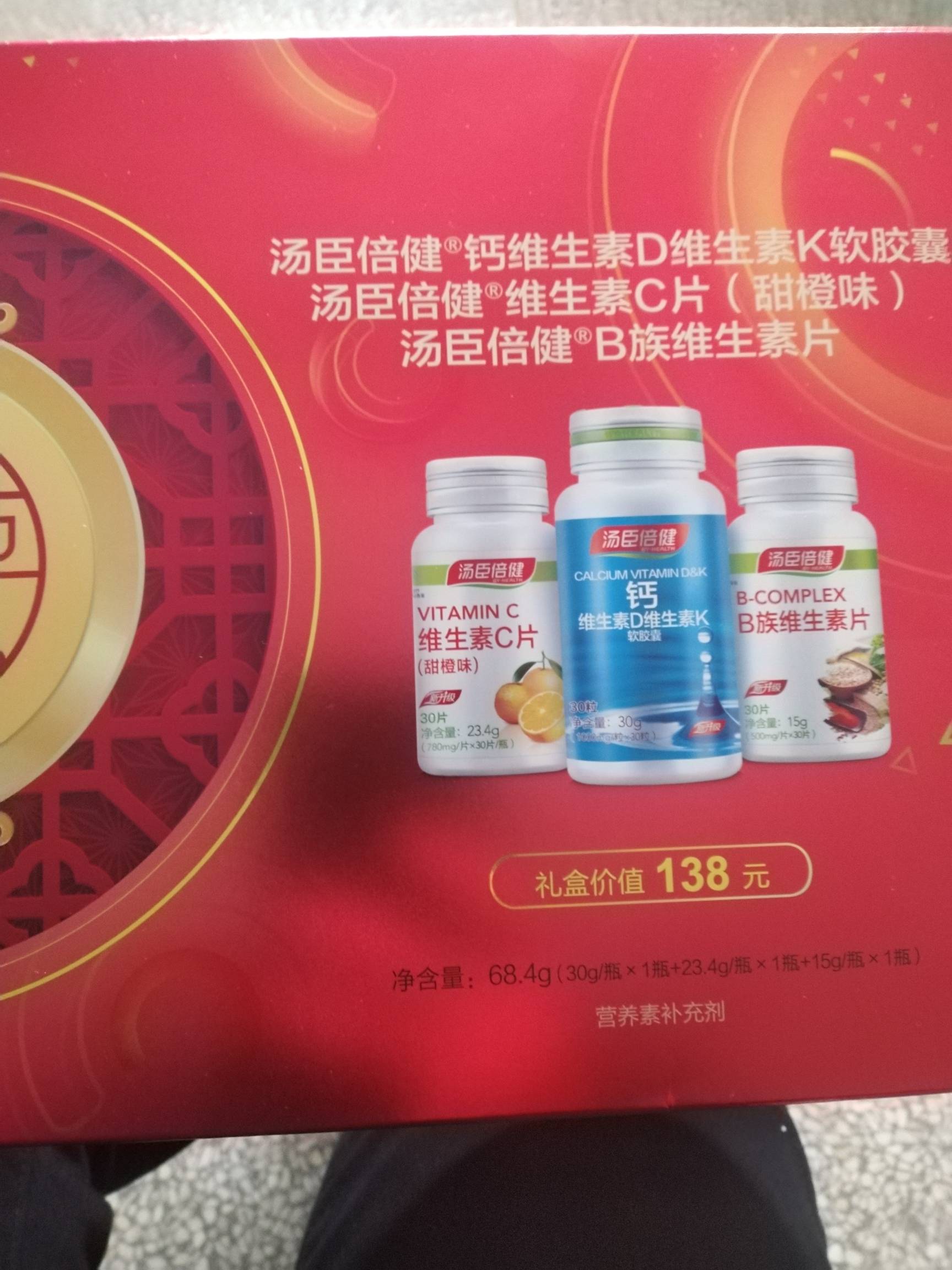 太划算了,比一些杂牌保健品性价比高多了,一盒三罐,维c维b加钙片,增强