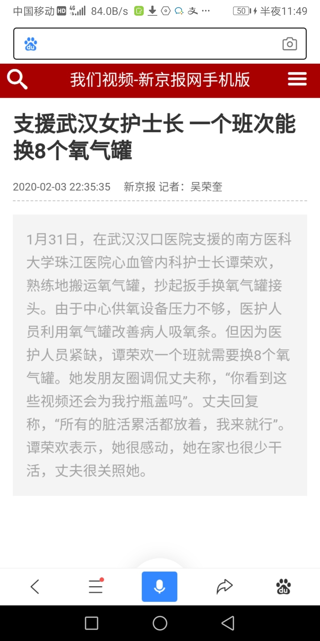 武汉各大医院的护士门你们辛苦了,一个班次换8次氧气罐,谢谢你们的