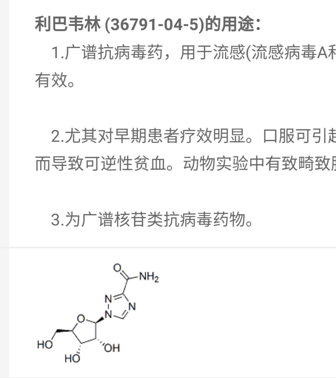 博腾股份星湖科技比较瑞德西韦,索非布韦,地瑞那韦,利巴韦林4个药物