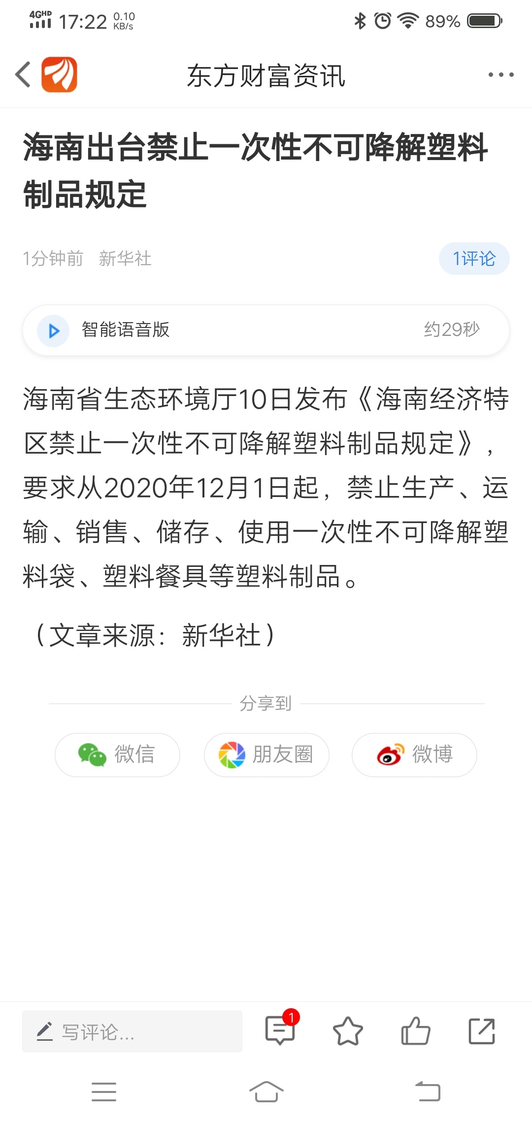 海南出台禁塑令,金欣龙控股,海南当地一次性塑料替代品.