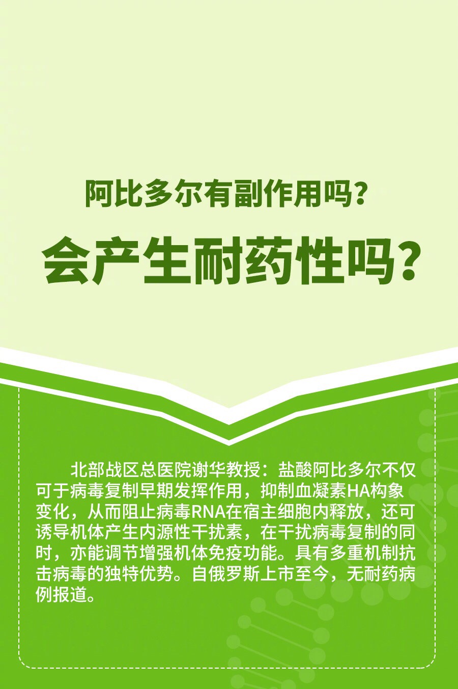 阿比多尔的介绍,可参考