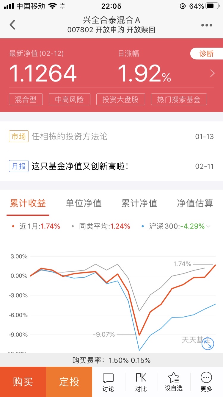 基金收益率和天天显示不一样[为什么]