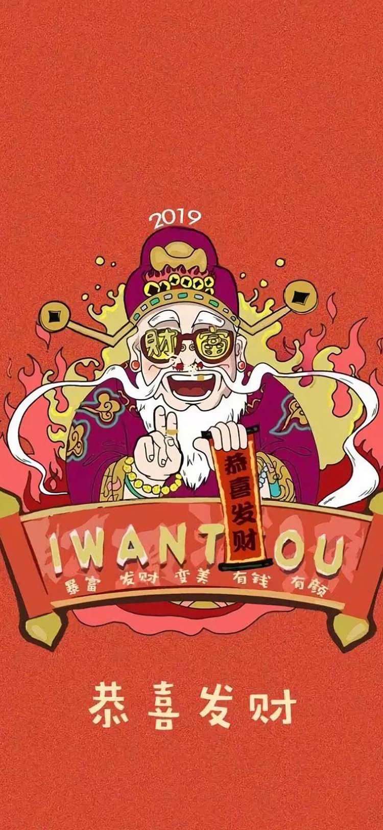 祝大家发财!                               