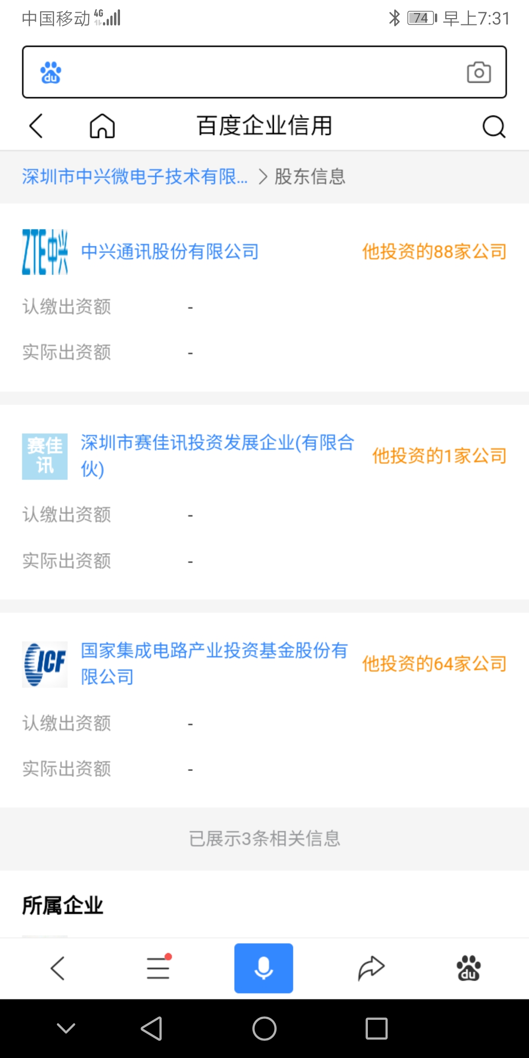 中兴微电子