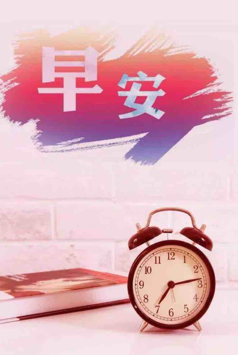 2月14日早安心语正能量最美语录句子好看的早上好图片