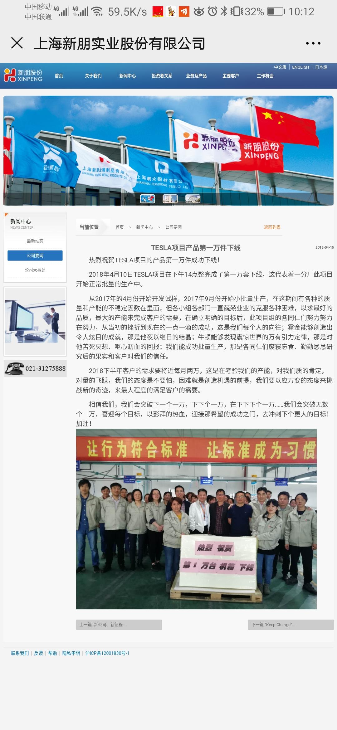 秀强股份:目前特斯拉充电桩用玻璃产品订单量约一万片每月