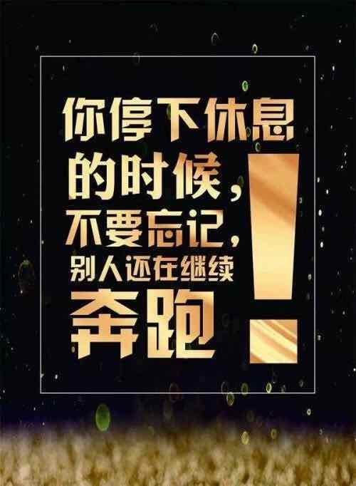 早上激励人正能量的话早安励志经典语录正能量今天1,年轻人有三样东西