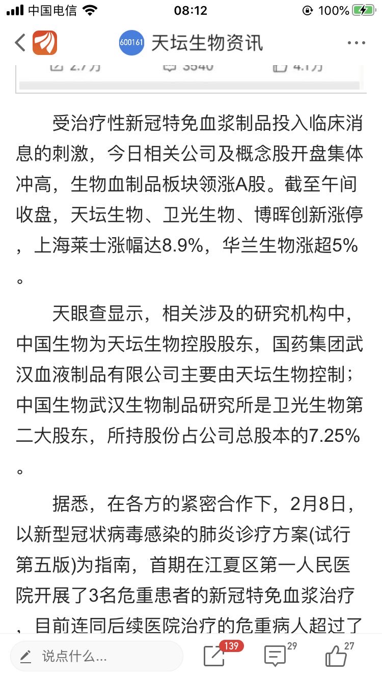 天坛生物涨停价算好了4331元周一915钱挂涨停价买入