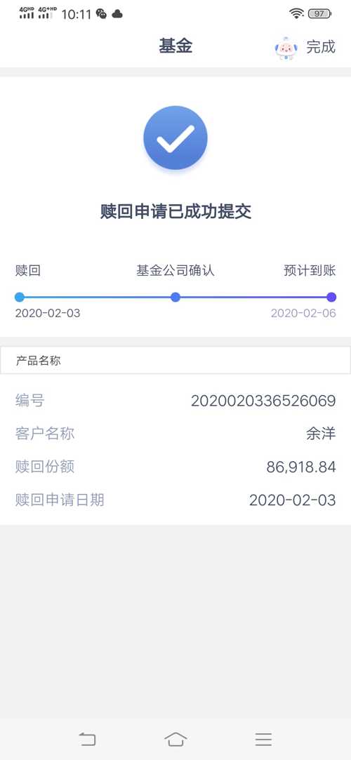 浪费我3个月的时间!确实要拉黑这个基金经理!