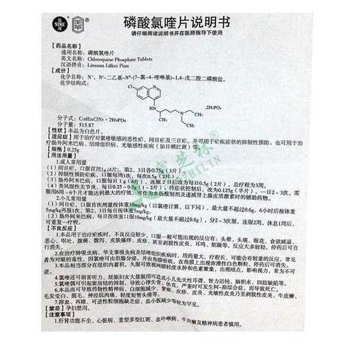 磷酸氯喹一盒市场价多少钱氯喹一盒100片每名患者用量一天4片20天住院