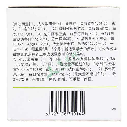 磷酸氯喹一盒市场价多少钱氯喹一盒100片每名患者用量一天4片20天住院