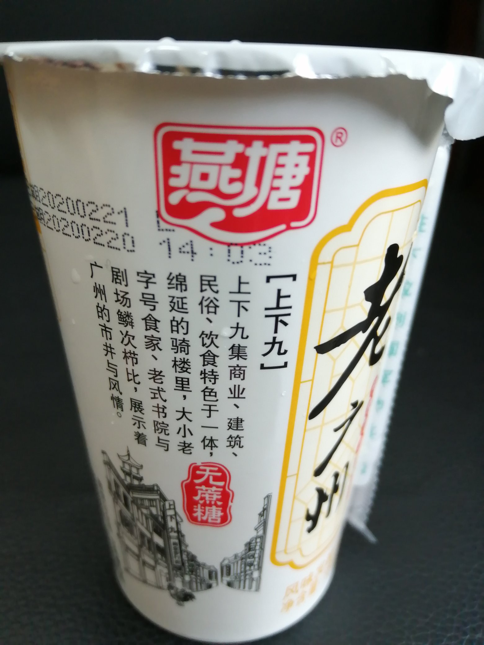 燕塘乳业老广州酸奶今天上市今天喝燕塘牛奶产品送货及时新