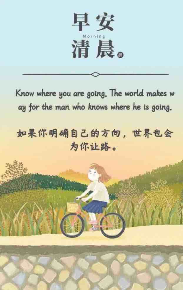 2月22日早上激励人的正能量经典语录早安励志经典语录