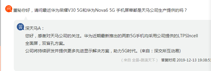 深天马a 1,华为供应商,2,机构股东人数增加800户.3,定增75亿