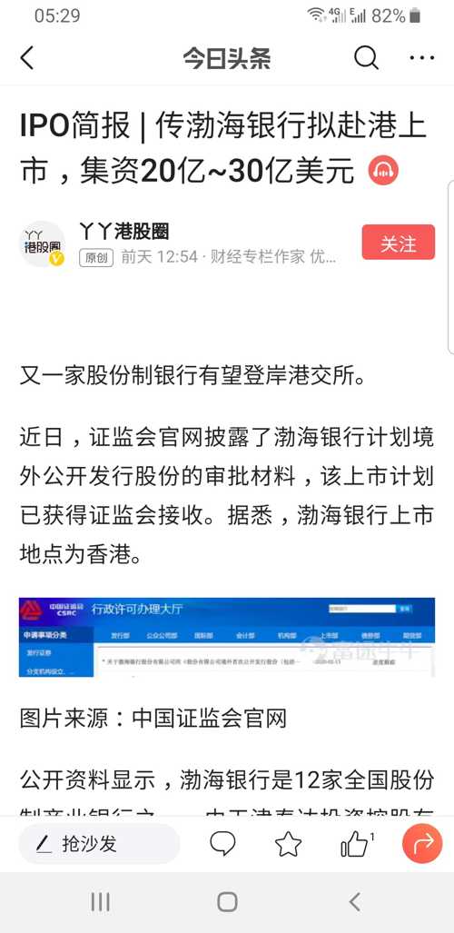 渤海银行渤海证券泰达不光有口罩