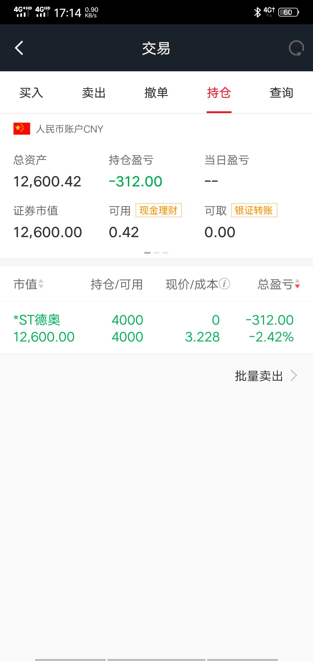 真实3万来拿走,广西南宁_*st德奥(002260)股吧_东方网