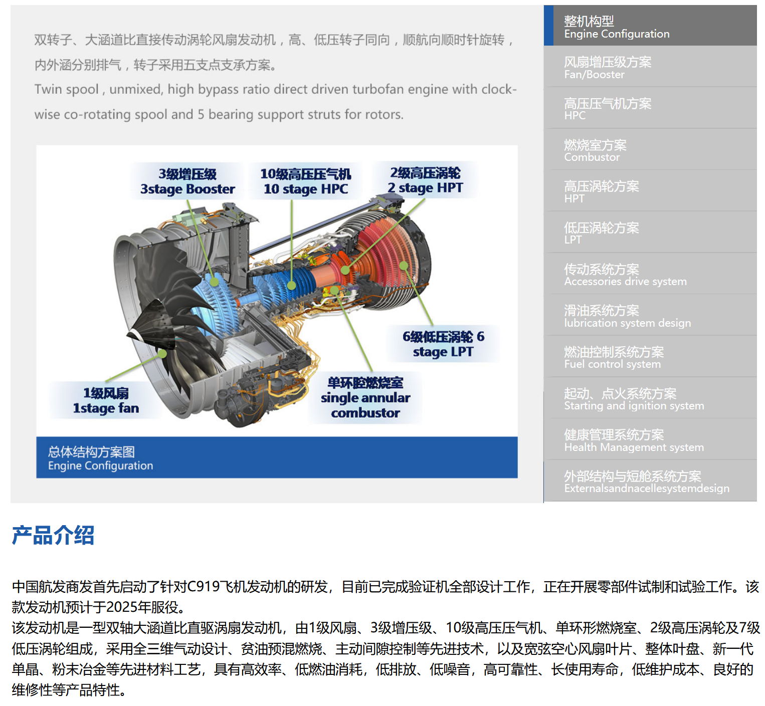 一旦民用大型航空发动机长江1000研发成功,航发动力将