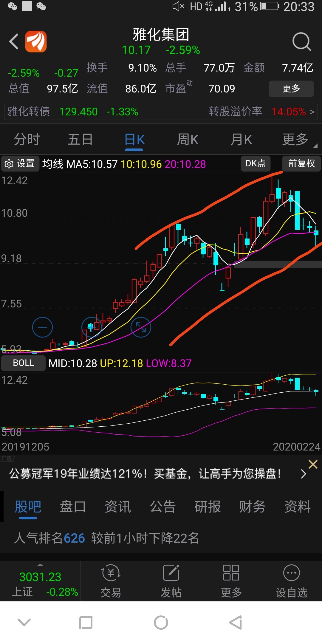 还买什么股票                            