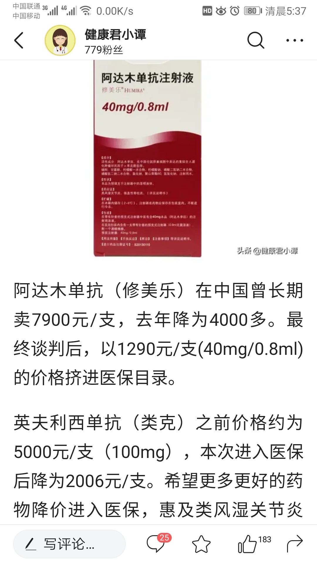 阿达木于2020年2月国内上市.600267海正药业问董秘有详细问答.